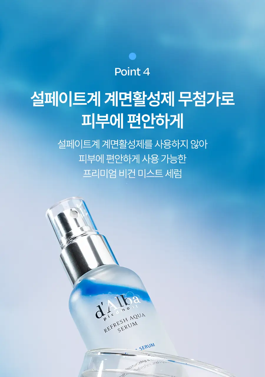 [쿨링탄력] 달바 리프레쉬 아쿠아 스프레이 세럼 100ml 상세페이지 25